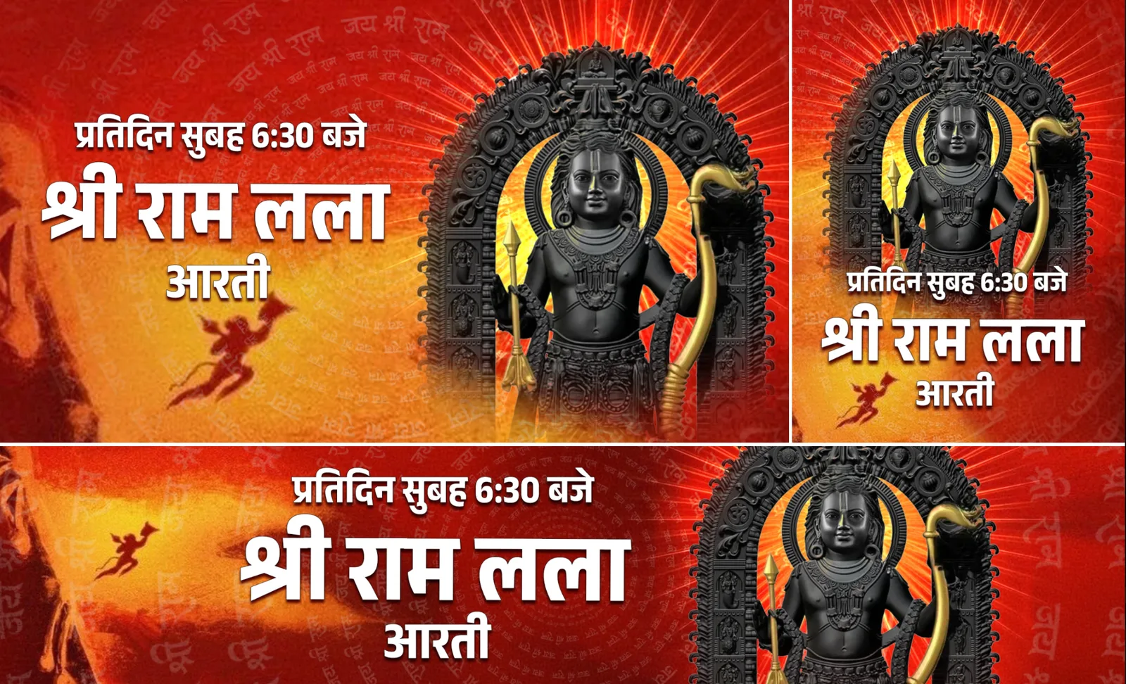 Shri Ram Lalla Aarti — Devotional Programming OTT key art